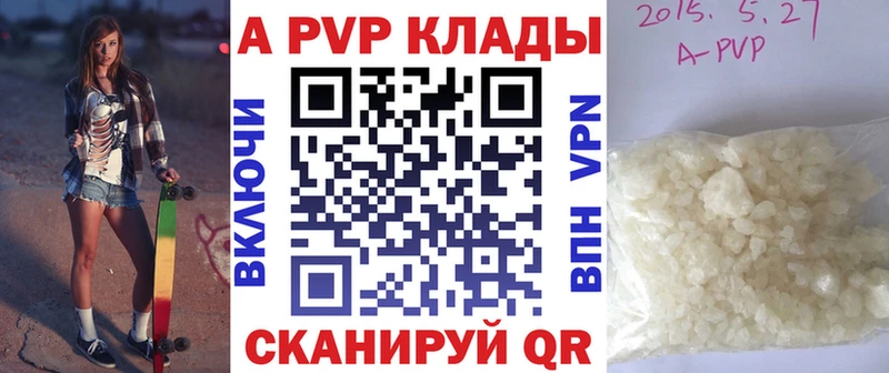 Купить закладки  Магас  А ПВП Crystall 