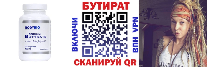 БУТИРАТ буратино  Купить закладки  Магас 