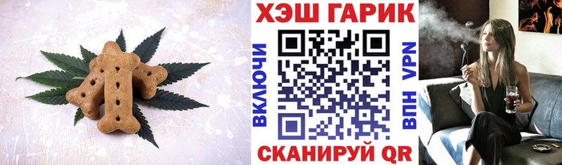 Купить  Магас  Еда ТГК конопля 