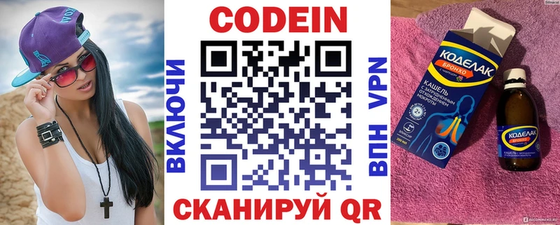 Купить закладки  Магас  Кодеиновый сироп Lean напиток Lean (лин) 
