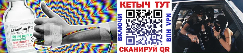 Купить  Магас  Кетамин VHQ 