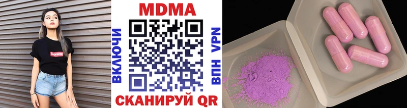 МДМА Molly  Купить закладки  Магас 