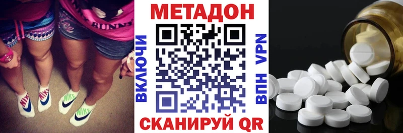 Купить где  Магас  Метадон VHQ 